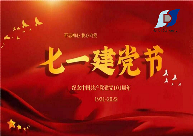 熱烈慶祝中國共產黨成立101周年